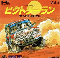 Victory Run (JP PC Engine)